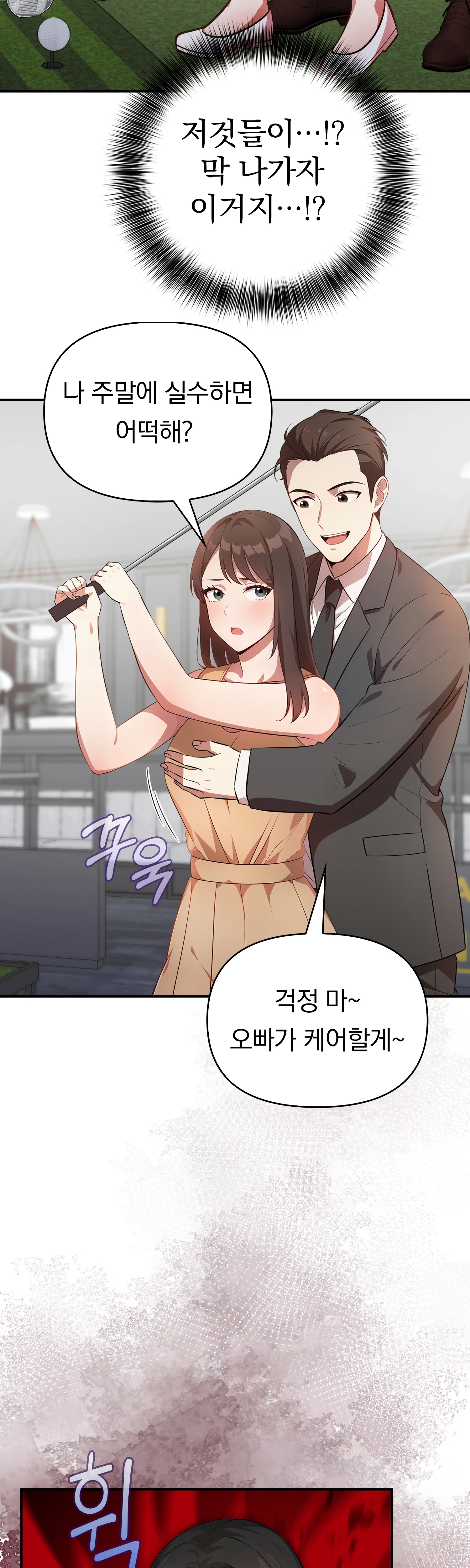5화 26